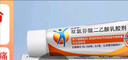 【原研進(jìn)口】扶他林 雙氯芬酸二乙胺乳膠劑 1%*50g  用于緩解肌肉軟組織和關(guān)節的輕至中度疼痛 曬單實(shí)拍圖