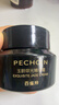 百雀羚（PECHOIN）玉齡琮光精華霜靈玉面霜50g抗衰老緊致維穩護膚品送女友熱門(mén)商品 曬單實(shí)拍圖