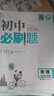 2026初中必刷題 物理九年級全一冊 北師版 初三教材同步練習題教輔書(shū) 理想樹(shù)圖書(shū) 曬單實(shí)拍圖