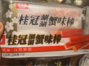 桂冠 涮涮蟹味棒 216g 低脂輕食 蟹棒蟹柳 火鍋食材配菜 關(guān)東煮麻辣燙 曬單實(shí)拍圖