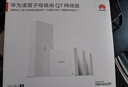 華為凌霄子母路由 Q7 網線版  疾速Wi-Fi 7 路由器千兆穿墻 全球首款星閃網關路由 曬單實拍圖