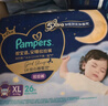 幫寶適【夜用王者】安睡嬰兒拉拉褲尿不濕尿片超薄透氣安睡一整夜XXXL22 曬單實(shí)拍圖
