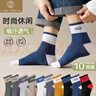 棉十三10雙襪子盲盒男襪男士秋冬季透氣中筒襪長(cháng)筒長(cháng)襪舒適百搭大碼隨機 【顏色款式隨機】中筒 10雙 均碼 曬單實(shí)拍圖