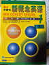 新概念英語1基礎(chǔ)學習套裝 學生用書+練習冊（智慧版 套裝共2冊 附要點概述視頻、課文音頻、單詞跟讀、單詞練習、課文朗讀語音測評）零起點入門 零基礎(chǔ)自學 中小學英語 外研社 曬單實拍圖