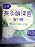 潔婷茶多酚抑菌安睡褲夏季超薄安心褲夜用衛生巾5條京東自營(yíng)官方旗艦 曬單實(shí)拍圖