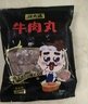 潮夫道牛肉丸250g*5+牛筋丸250g*5共5斤贈沙茶醬蒜酥潮汕手打火鍋食材 曬單實(shí)拍圖