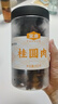 金唐 桂圓肉450g莆田特產(chǎn)無(wú)殼免剝龍眼肉干 泡茶煲湯食材 曬單實(shí)拍圖
