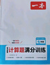 一本初中數學(xué)壓軸題七年級人教版 2026版初中數學(xué)思維專(zhuān)項訓練幾何模型函數中考必刷題期末沖刺練習題 曬單實(shí)拍圖