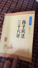 孫子兵法 三十六計 中華書(shū)局中華經(jīng)典藏書(shū)叢書(shū) 曬單實(shí)拍圖