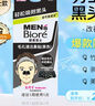 碧柔（Biore）男士竹炭清潔鼻貼膜草莓鼻去黑頭白頭收縮毛孔 撕拉式鼻膜10片裝 曬單實(shí)拍圖