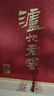 瀘州老窖 六年窖頭曲/八年窖頭曲  濃香型高度白酒 52度 500mL 4瓶 六年窖頭曲鐵盒禮盒 曬單實(shí)拍圖