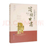 簡(jiǎn)牘甘肅（中國漢簡(jiǎn)之鄉）/甘肅特色文化普及叢書(shū) 曬單實(shí)拍圖