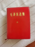 原版舊書(shū)選集全四卷合訂本14卷合集紅寶書(shū)64開(kāi)毛選64開(kāi)1406頁(yè) 8成新 曬單實(shí)拍圖
