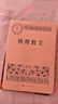 楊朔散文 中國現當代名家散文典藏（一書(shū)讀懂二十世紀以來(lái)中國散文的精粹，輔以導讀及十余幅插圖）人民文學(xué)出版社 曬單實(shí)拍圖