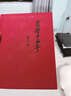 萬(wàn)歷十五年（經(jīng)典版）布面精裝 黃仁宇著(zhù)電視劇人民的名義中華書(shū)局版本 曬單實(shí)拍圖