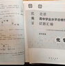 【京東配送】2026北京高中學(xué)業(yè)水平合格性考試試題匯編 物理化學(xué)生物政治歷史地理 地質(zhì)出社 北京高中學(xué)業(yè)水平高中會(huì )考核心 萬(wàn)寶城 物理2026 曬單實(shí)拍圖