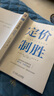 【正版包郵】定價(jià)制勝 科學(xué)定價(jià)助力凈利潤倍增 赫爾曼·西蒙 楊一安 著(zhù) 機械工業(yè)出版社 新華書(shū)店旗艦店管理圖書(shū)書(shū)籍 曬單實(shí)拍圖