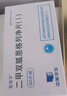 6盒裝[恩雙平] 二甲雙胍恩格列凈片(I)500mg:5mg*60片/盒 曬單實(shí)拍圖