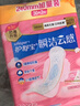 護舒寶革新瞬潔云感棉衛(wèi)生巾日用240mm32片姨媽巾干爽京東自營官方旗艦 曬單實拍圖