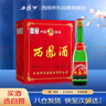 西鳳酒 綠瓶裸瓶省外版 45度 500ml*12瓶 整箱裝 鳳香型白酒 曬單實(shí)拍圖
