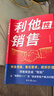 【京東正版】利他性銷(xiāo)售 利他式表達 成交高手轉化思維破解銷(xiāo)售密碼洞察客戶(hù)未言明核心需求 利他性銷(xiāo)售 利他性銷(xiāo)售【官方正版單本】 正版 曬單實(shí)拍圖