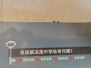 高一上必修一 科目自選】王后雄教材完全解讀2026必修一1物理必修三3數學(xué)化學(xué)生物高一下冊上冊必修一1新高考課本同步教材全解輔導書(shū)小熊圖書(shū) 必修一 含視頻】數學(xué) 人教A版（2026高一上） 曬單實(shí)拍圖