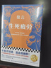 【京東包郵】生死疲勞新版 不看不知道，莫言真幽默！在極度痛苦時笑出聲來，獲得內(nèi)心深處的解脫 小說 雙11大促 曬單實(shí)拍圖