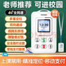 HUWI智能電子學(xué)生卡證校訊通兒童手機電話(huà) gps定位追蹤器防走丟失神器電子學(xué)生卡證電話(huà) 白色華為type-c充口 官方標配4G全網(wǎng)通+掛繩 曬單實(shí)拍圖