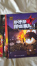 【當(dāng)當(dāng)旗艦】那年那兔那些事兒全5冊 青少年6-12歲兒童愛國主義漫畫書 新教材里的大百科 2025新版 一二三四五六年級 新課本里的大百科 語文書里的大百科 數(shù)學(xué) 科學(xué) 123456年級上冊同步新教材 曬單實拍圖