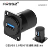 AVSSZ 高速傳輸3.0USB母座接口機箱前置數據信號直通免焊D型模塊雙通對接插座固定86面板工業(yè)用品連接器 AUSB-3.0-R 90度彎型 曬單實(shí)拍圖