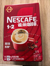 雀巢（Nestle）原味低糖咖啡 1+2速溶咖啡粉15g*90條裝1350g固體沖調飲料咖啡 低糖咖啡1350g產(chǎn)25年5月+那岸2g 曬單實(shí)拍圖