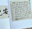 【全2卷】八大山人書(shū)法集 上下卷 銅版彩印 尹維新編 正版 【官方正版】八大山人書(shū)法集 上下冊 曬單實(shí)拍圖