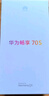 華為暢享70S 6.75英寸AOD護眼大屏 暢享X鍵常用功能一步直達8GB+128GB冰晶藍 鴻蒙智能手機 曬單實(shí)拍圖