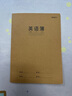 晨光（M&G）英語(yǔ)本初中生英文書(shū)寫(xiě)抄寫(xiě)本小學(xué)生作文本子三年級英語(yǔ)簿400格作業(yè)本牛皮紙練習本牛皮本子 【16k加厚英語(yǔ)本】5本/32張/本 曬單實(shí)拍圖