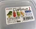 家の物語(yǔ)（KATEI STORY） 日本進(jìn)口冰箱保鮮盒水果盒收納盒密封盒食品冷凍餃子盒 2L 3個(gè)裝 曬單實(shí)拍圖