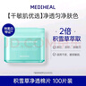 美迪惠爾積雪草凈透迪士尼繃帶濕敷妝前棉片舒緩補水100片/盒禮物出游必備 曬單實(shí)拍圖