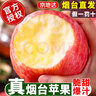 京地達山東煙臺紅富士蘋(píng)果18個(gè) 9斤大果80-85mm 脆甜新鮮水果源頭直發(fā) 曬單實(shí)拍圖