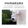 小米室外攝像機CW500 家用監控 雙頻Wi-Fi6 超清全彩夜視 AI人形/車(chē)輛偵測 防塵防水攝像頭 曬單實(shí)拍圖
