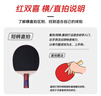 紅雙喜（DHS）乒乓球拍SH橫拍對拍03訓練娛樂(lè )兩拍套裝+乒乓球 曬單實(shí)拍圖