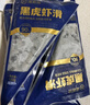 海底撈 黑虎蝦滑100g*5連包 蝦含量90%生鮮冷凍丸滑涮鍋火鍋食材 曬單實拍圖
