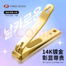 777指甲刀進(jìn)口金色大號指甲鉗厚硬指甲剪刀單個(gè)修甲工具 271G 曬單實(shí)拍圖