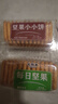 美斯敦每日堅果小小餅香酥性小圓餅干花生松子核桃味小包裝零食品 混搭口味2斤 曬單實(shí)拍圖