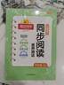 陽(yáng)光同學(xué) 2025秋新版 同步閱讀素養測試 四年級上冊語(yǔ)文人教版閱讀理解專(zhuān)項訓練書(shū) 小學(xué)四年級語(yǔ)文同步閱讀素養測試語(yǔ)文人教版閱讀隨堂練習題冊 曬單實(shí)拍圖