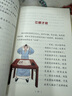 四季書(shū)香 三年級 小蘿卜頭 永遠的紅巖少年 四川少年兒童出版社 閃閃的紅星 烽火中的少年 成語(yǔ)故事小成語(yǔ)大智慧 河北少年兒童出版社 寶葫蘆的秘密不勞而獲一場(chǎng)夢(mèng) 浙江少年兒童出版社 成語(yǔ)故事 小成語(yǔ)大智 曬單實(shí)拍圖