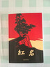 【當當正版書(shū)籍】紅巖 紅星照耀中國 紅樓夢(mèng)鄉土中國人民教育出版社人教版八年級上冊閱讀名著(zhù)正版原著(zhù)羅廣斌楊益言著(zhù)愛(ài)國主義紅色經(jīng)典書(shū)籍初中生課外書(shū)中國青年出版社 紅巖原著(zhù)正版 紅巖 曬單實(shí)拍圖