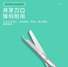 邦可慧醫用不銹鋼剪刀縫合線(xiàn)用護士拆線(xiàn)剪月牙剪醫療外科手術(shù)器械防碘伏精細美容用手術(shù)雙眼皮用縫線(xiàn)拆除剪 醫用拆線(xiàn)剪【月牙口】100mm 曬單實(shí)拍圖