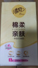 清風（APP）【李昀銳同款】掛抽 懸掛式抽紙 棉柔4層250抽10提整箱 面巾紙 曬單實拍圖