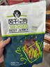 火山小牛魔手撕風(fēng)干牛肉干混合口味500g內蒙古特產(chǎn)脂孕婦休閑零食減獨立包裝 曬單實(shí)拍圖