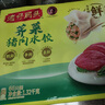灣仔碼頭薺菜豬肉水餃1320g66只早餐食品速食面點(diǎn)生鮮速凍餃子 曬單實(shí)拍圖