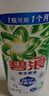 碧浪1次去黃除菌除螨留香洗衣原液800g 去漬去汗味洗衣液 嬰幼兒可用 曬單實(shí)拍圖